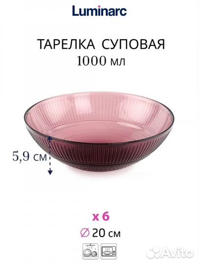 Столовый сервиз на 6 персон Luminarc