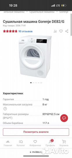 Сушильная машина gorenje de82/g