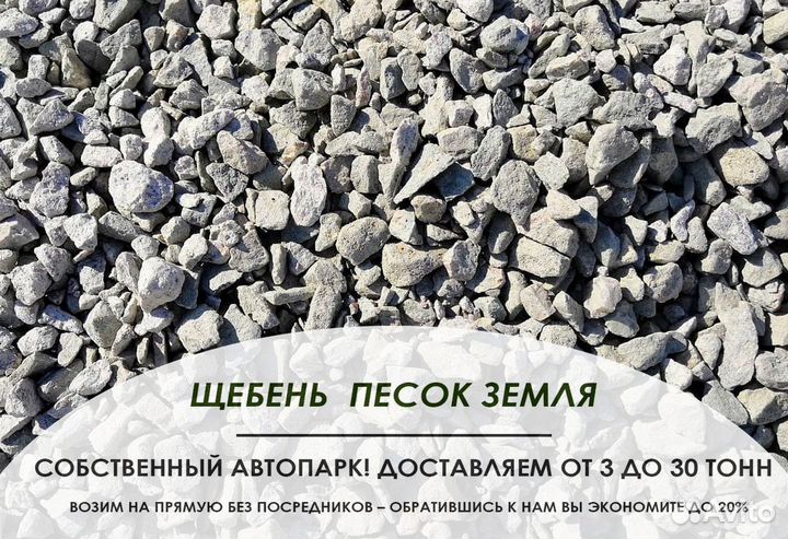 Щебень с доставкой