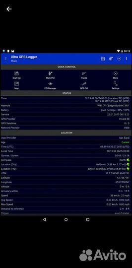 Ultra GPS Logger – GPS трекер