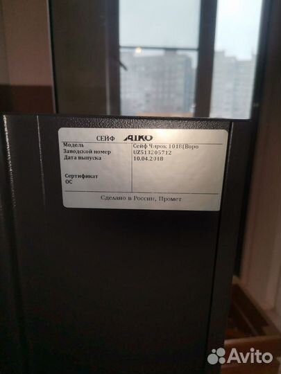 Оружейный сейф