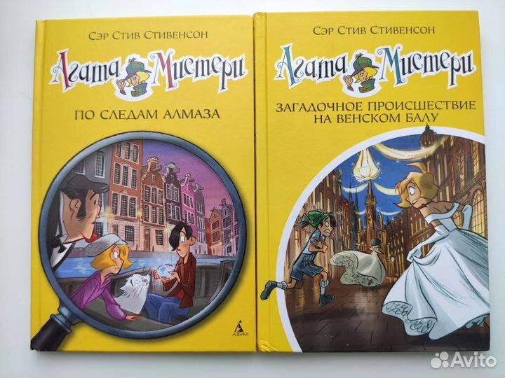 Агата Мистери книги