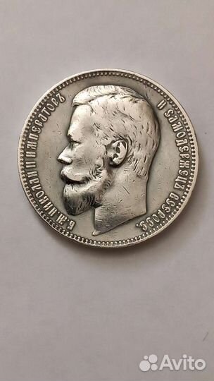 Рубль 1901г