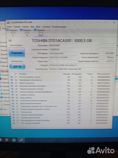 Жесткий диск 3Тб