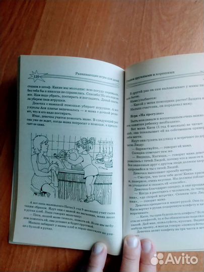Развивающая книжка для детей