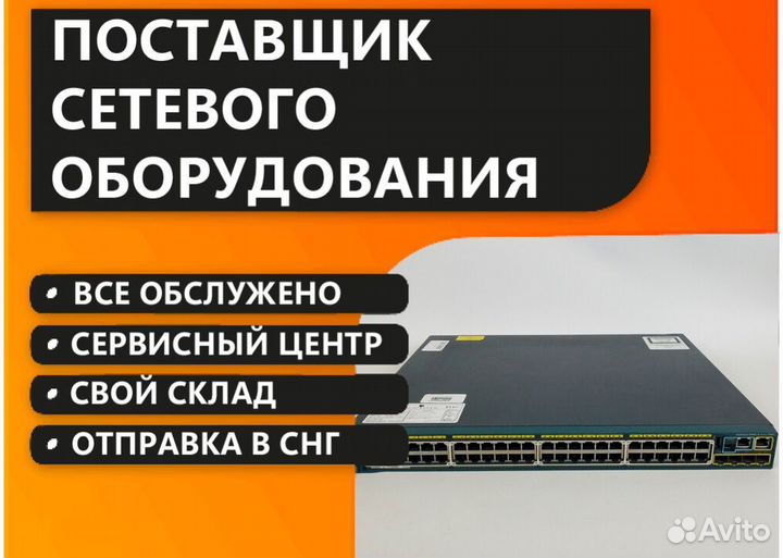 Коммутатор Cisco WS-C2960S-48LPS-L