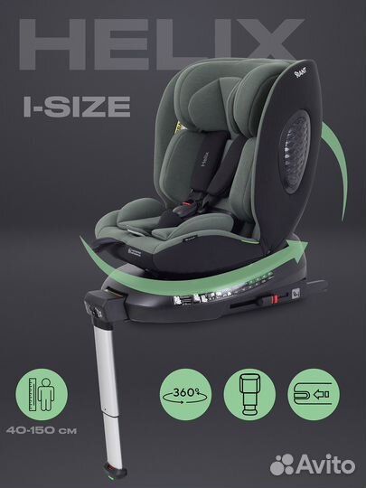 Детское автокресло от 0 до 36 с isofix Rant Helix