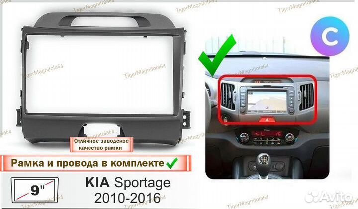 Магнитола Kia Sportage 3 2010-2016г Компл C 2/32GB