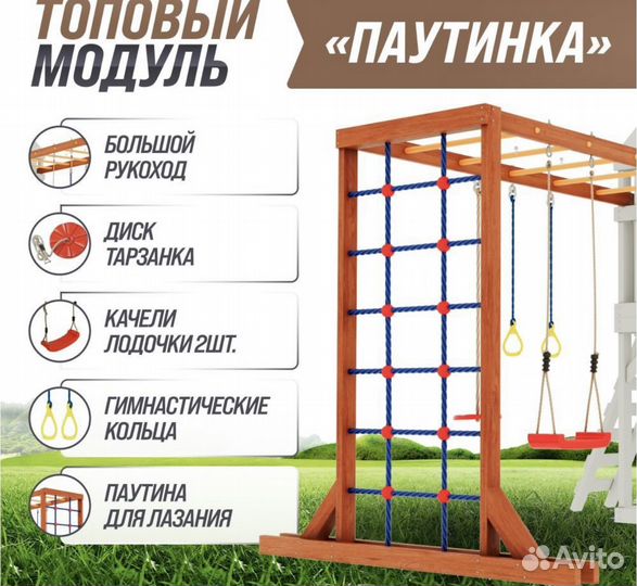 Детская игровая площадка