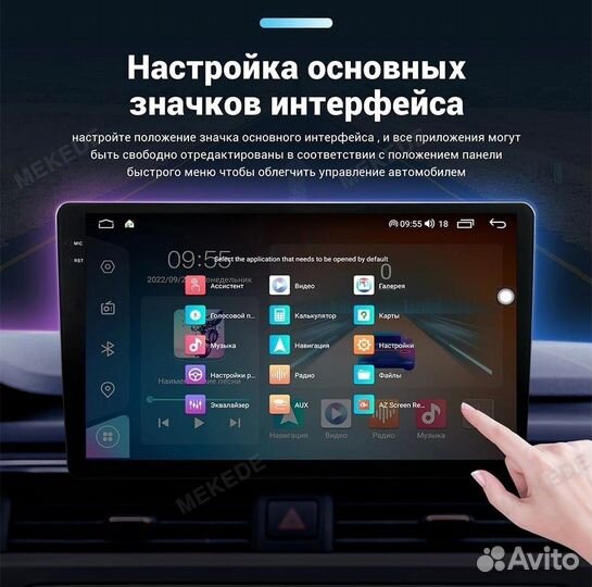 Магнитола андроид на любой автомобиль (Арт.61694)