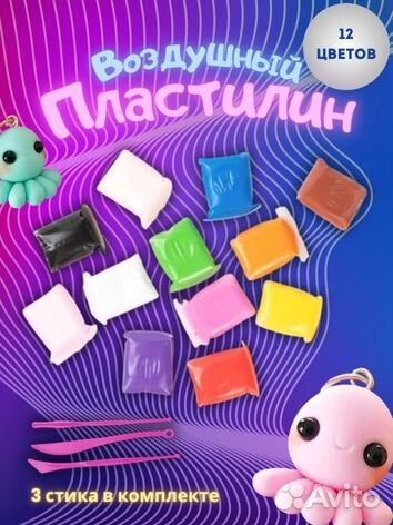 Воздушный пластилин 12 цветов (о/р)