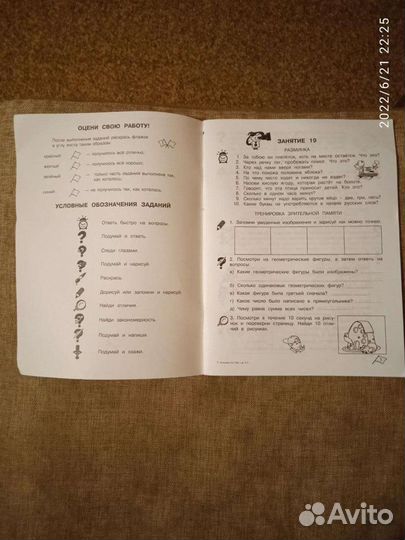 Рабочая тетрадь 2 класс