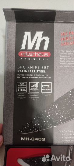 Наборы ножей новые