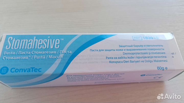 Паста стомагезив