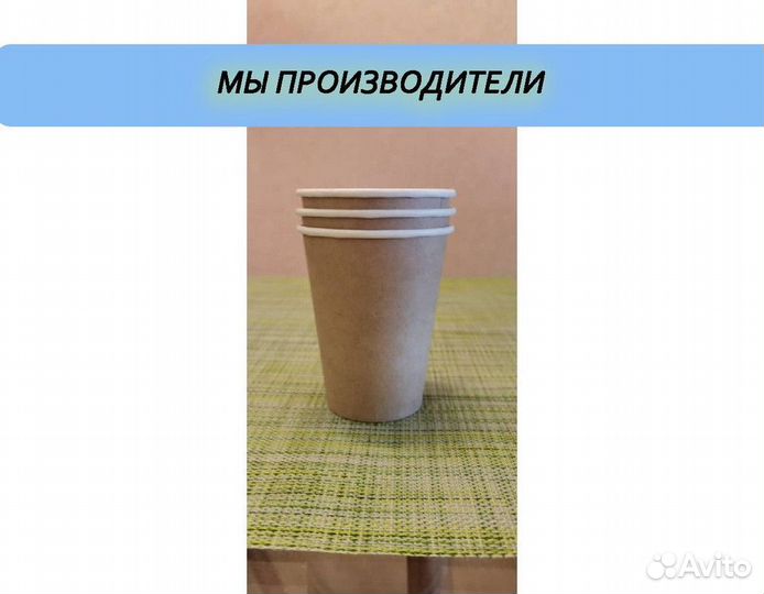 Бумажные стаканы одноразовые