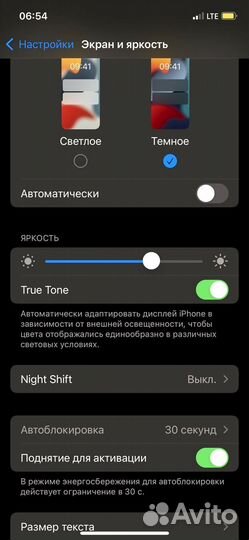 iPhone 12, 64 ГБ