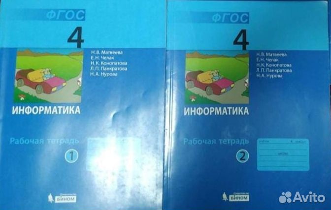 Информатика Босова, Семакин, Угринович