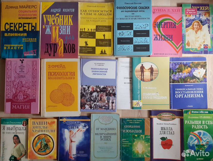 Эзотерика. Крайон. Свияш. Норбеков. Фэн-шуй