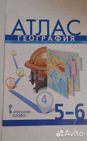 Атласы и контурные карты