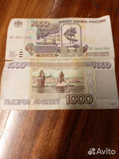 Старые деньги