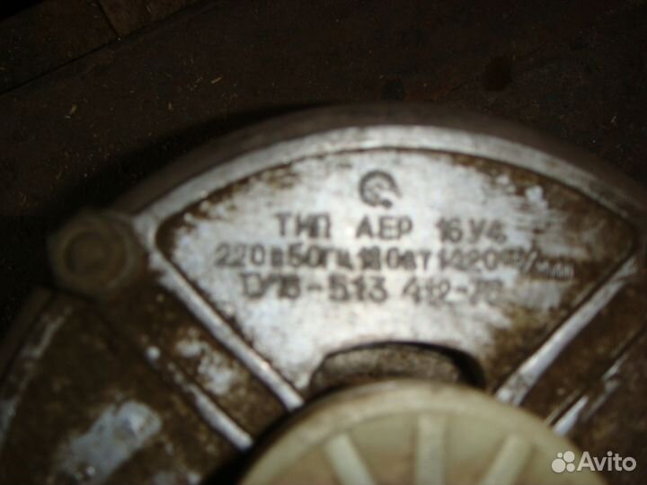 Электродвигатель