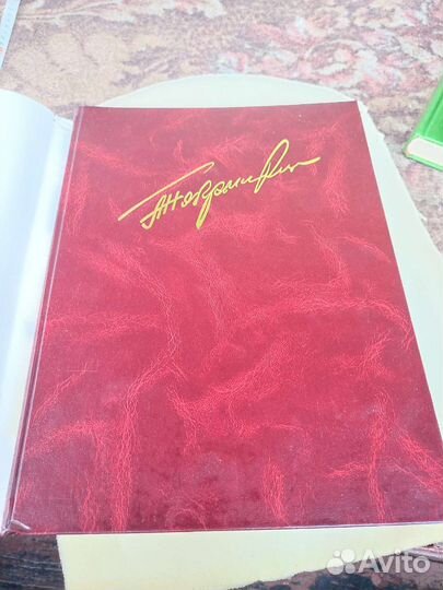 Книга - фотолетопись. Покрышкин.А. Ю.С Устинов