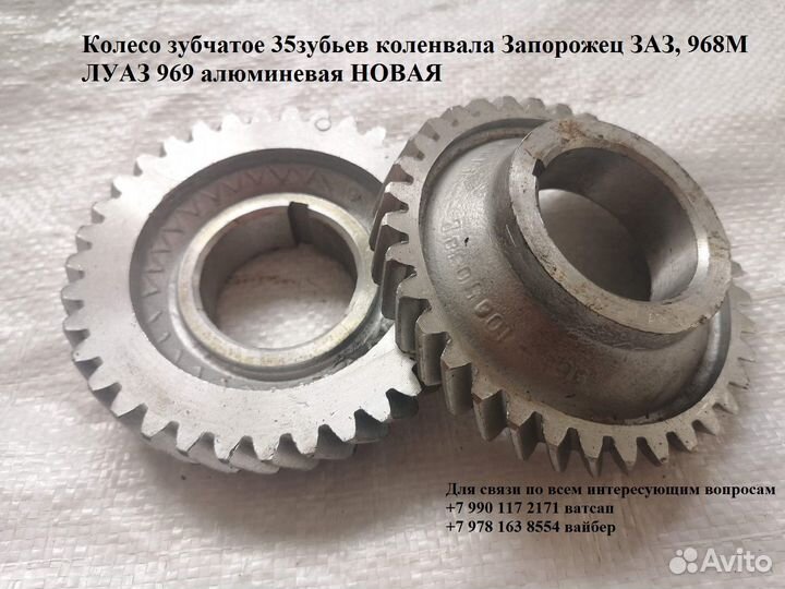 Шестерня грм Луаз 969 969 мемз-968 1980