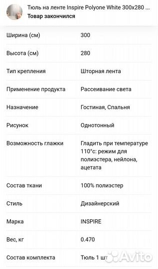 Стильный комплект тюль+шторы ткань турция гостиная