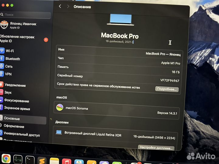 Macbook pro 16-inch