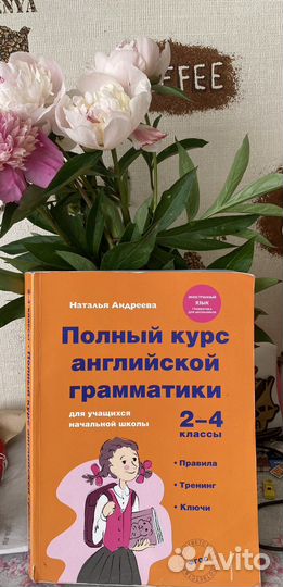 Учебник английского языка