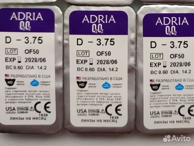 Контактные линзы Adria -3,75