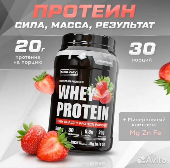 Протеин whey protein