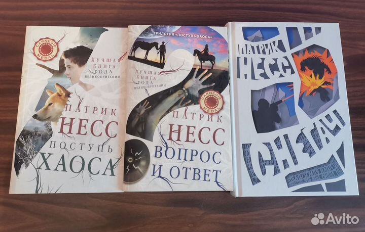 Книги Несс, Коллинз, Гейман, Майер, Стайн и др