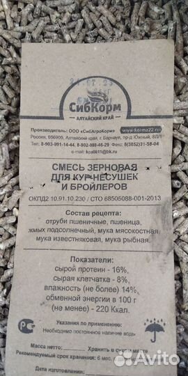 Отруби пшеничные