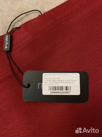 Палантин новый