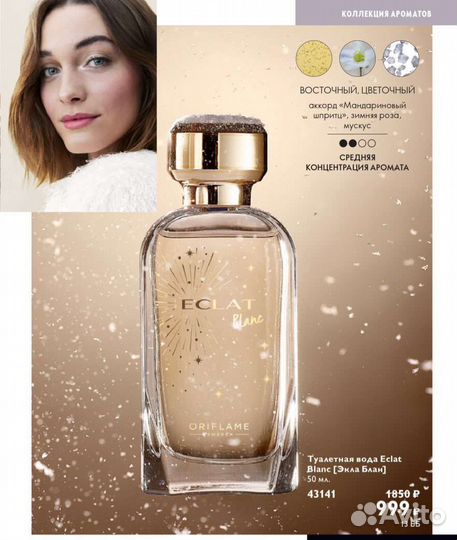 Туалетная вода женская