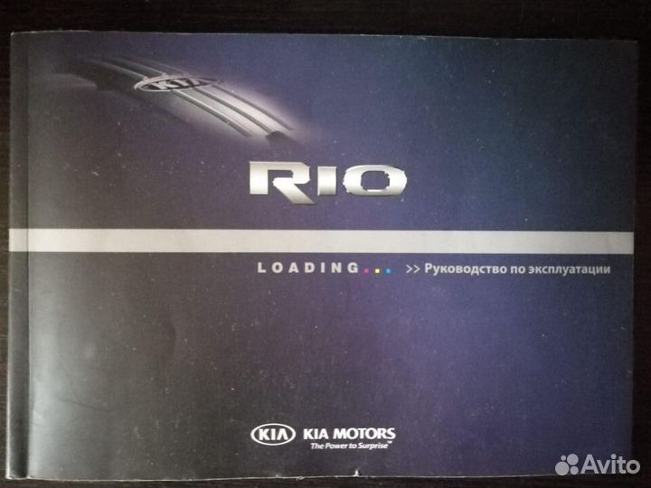 Руководство по эксплуатации автомобиля