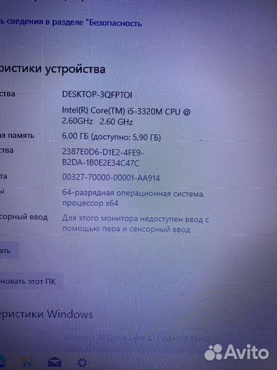 Ноутбук i5 3320M/ SSD/ 6gb Ram