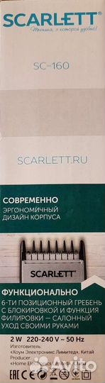 Машинка для стрижки волос