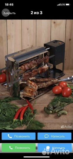 Набор для барбекю