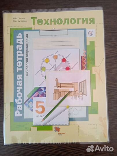 Рабочая тетрадь