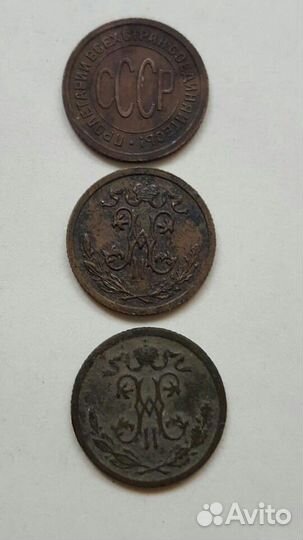 1/2 коп. 1909 г. полкопейки 1927 г. 10 коп. 1835