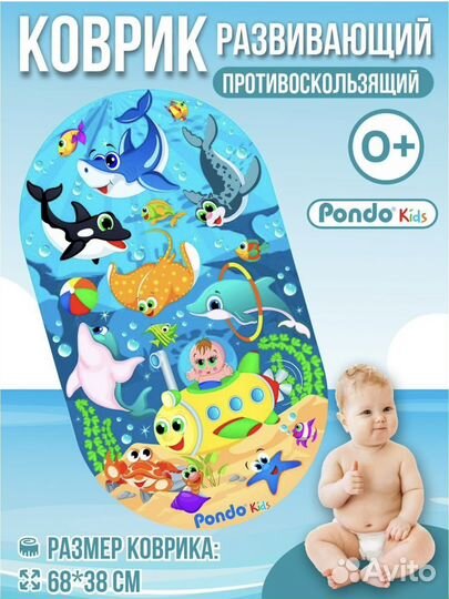 Детский противоскользящий коврик для ванной