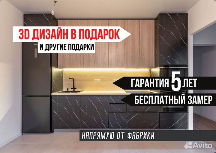 Кухня Гранит тёмный напрямую от фабрики на заказ