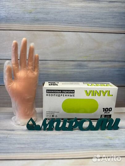 Перчатки виниловые