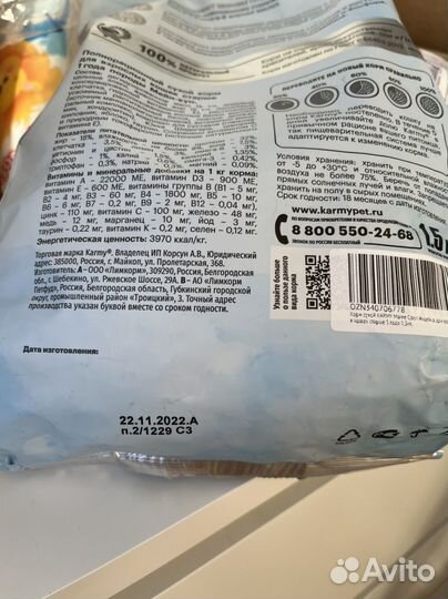 Корм для кошек Karmy