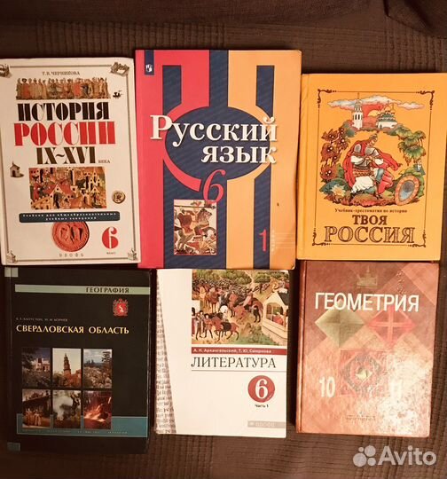 Учебники история русский геометрия