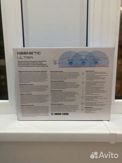 Новый Wi-Fi 6 гигабитный Keenetic Ultra AX-3200