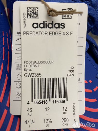 Футбольные бутсы adidas predator