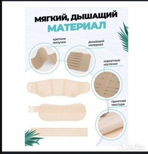 Бандаж для беременных до и после родов